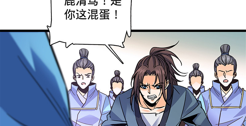 神雕侠侣韩漫全集-第二十四话 背水一战无删减无遮挡章节图片 