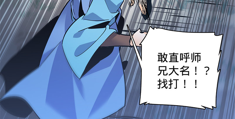 神雕侠侣韩漫全集-第二十四话 背水一战无删减无遮挡章节图片 