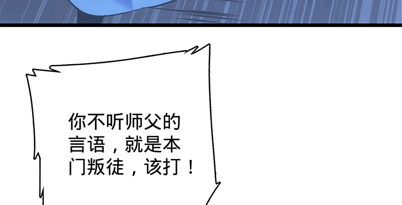 神雕侠侣韩漫全集-第二十四话 背水一战无删减无遮挡章节图片 