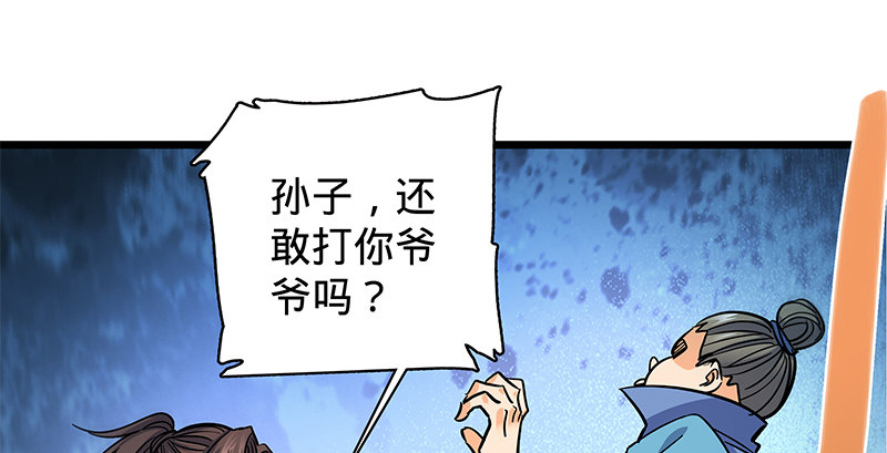 神雕侠侣韩漫全集-第二十四话 背水一战无删减无遮挡章节图片 