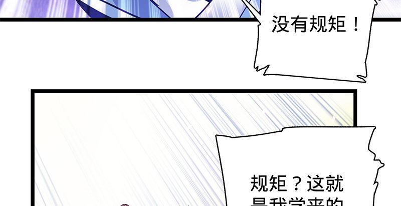 神雕侠侣韩漫全集-第二十四话 背水一战无删减无遮挡章节图片 
