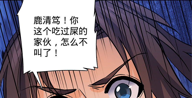 神雕侠侣韩漫全集-第二十四话 背水一战无删减无遮挡章节图片 