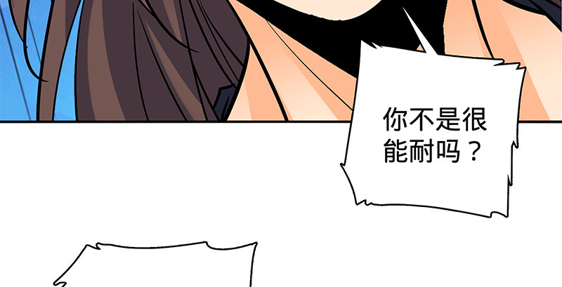 神雕侠侣韩漫全集-第二十四话 背水一战无删减无遮挡章节图片 
