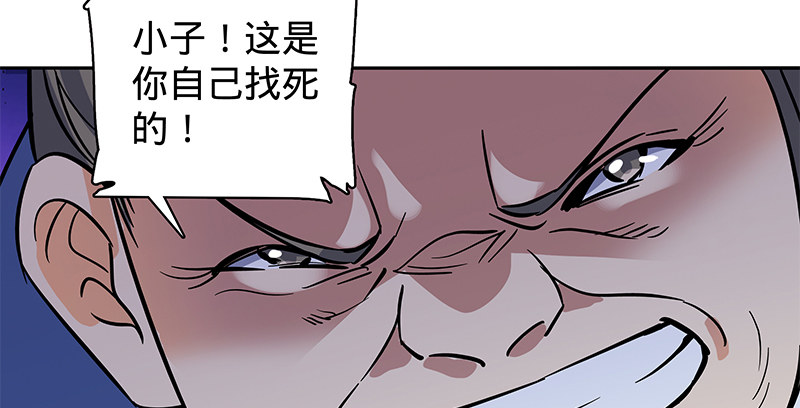 神雕侠侣韩漫全集-第二十四话 背水一战无删减无遮挡章节图片 