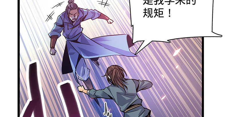 神雕侠侣韩漫全集-第二十四话 背水一战无删减无遮挡章节图片 