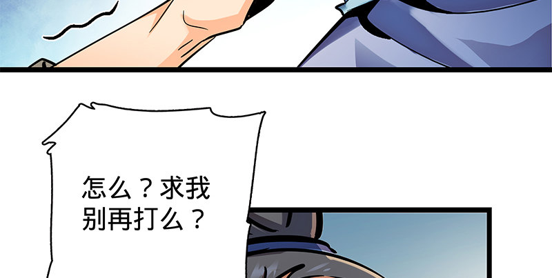 神雕侠侣韩漫全集-第二十五话 死里逃生无删减无遮挡章节图片 