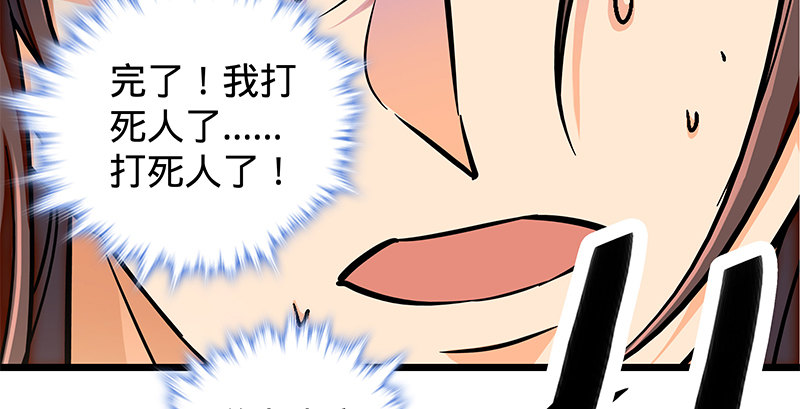 神雕侠侣韩漫全集-第二十五话 死里逃生无删减无遮挡章节图片 