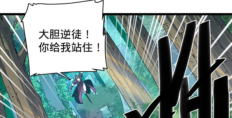 神雕侠侣韩漫全集-第二十五话 死里逃生无删减无遮挡章节图片 