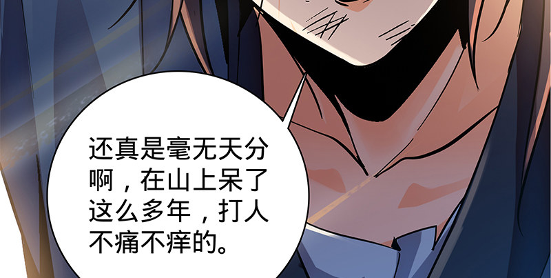 神雕侠侣韩漫全集-第二十五话 死里逃生无删减无遮挡章节图片 