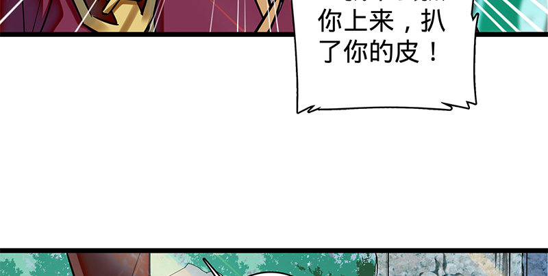 神雕侠侣韩漫全集-第二十五话 死里逃生无删减无遮挡章节图片 