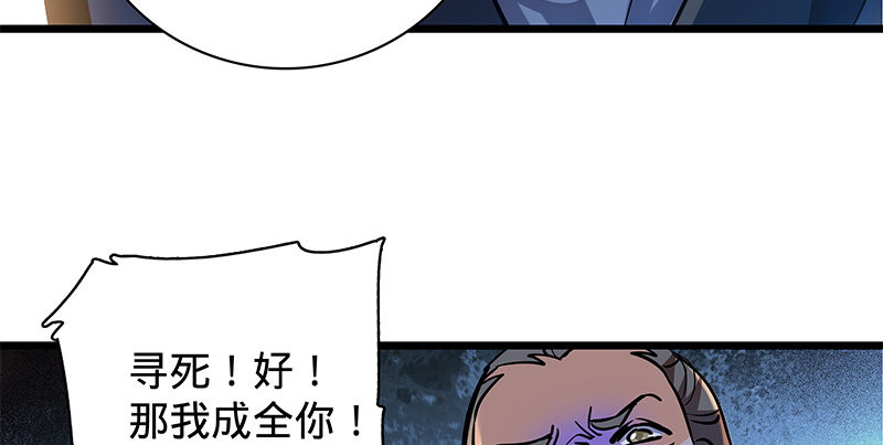 神雕侠侣韩漫全集-第二十五话 死里逃生无删减无遮挡章节图片 
