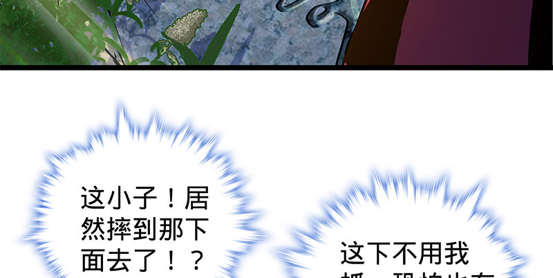神雕侠侣韩漫全集-第二十五话 死里逃生无删减无遮挡章节图片 
