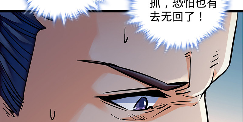 神雕侠侣韩漫全集-第二十五话 死里逃生无删减无遮挡章节图片 