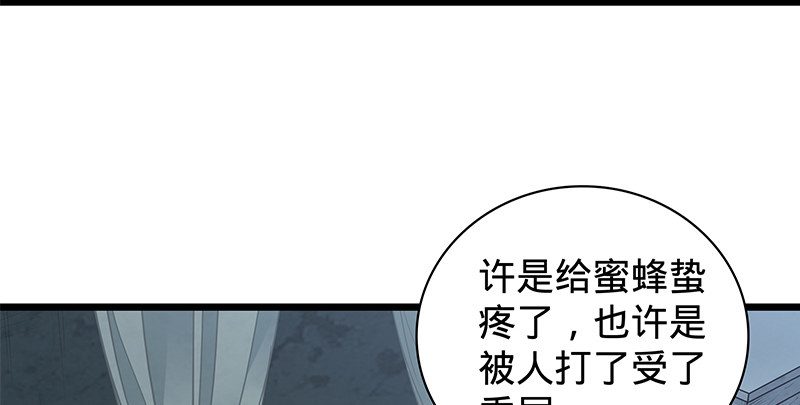 神雕侠侣韩漫全集-第二十六话 翩若惊鸿无删减无遮挡章节图片 