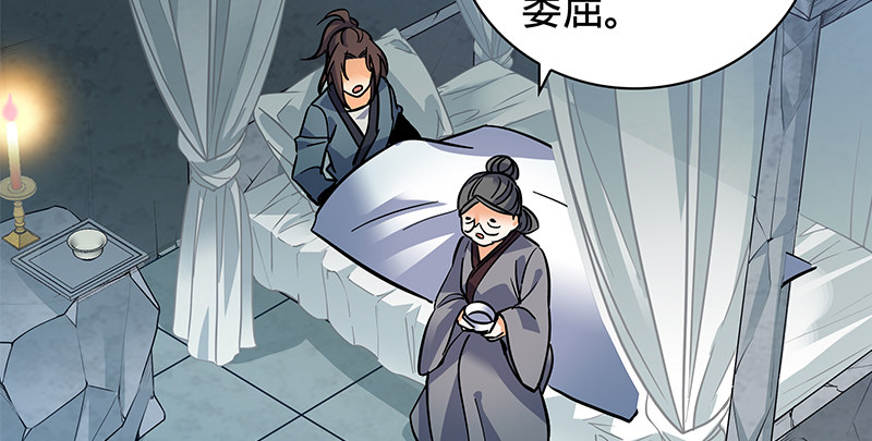 神雕侠侣韩漫全集-第二十六话 翩若惊鸿无删减无遮挡章节图片 