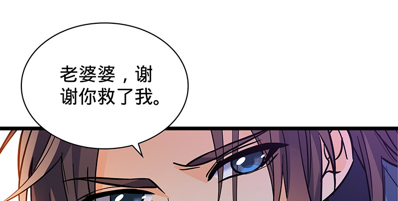 神雕侠侣韩漫全集-第二十六话 翩若惊鸿无删减无遮挡章节图片 