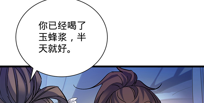 神雕侠侣韩漫全集-第二十六话 翩若惊鸿无删减无遮挡章节图片 