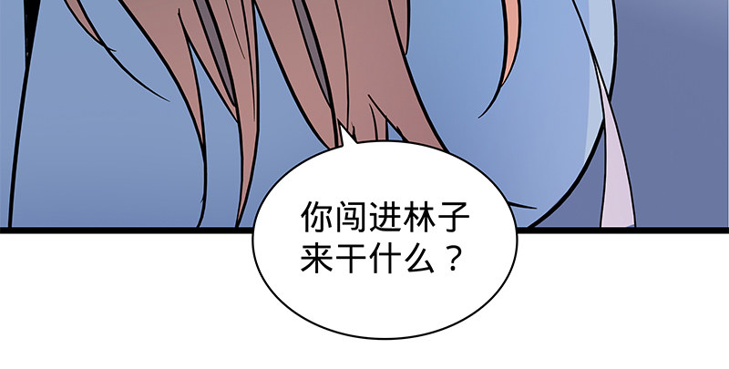 神雕侠侣韩漫全集-第二十六话 翩若惊鸿无删减无遮挡章节图片 