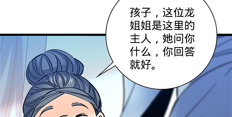 神雕侠侣韩漫全集-第二十六话 翩若惊鸿无删减无遮挡章节图片 