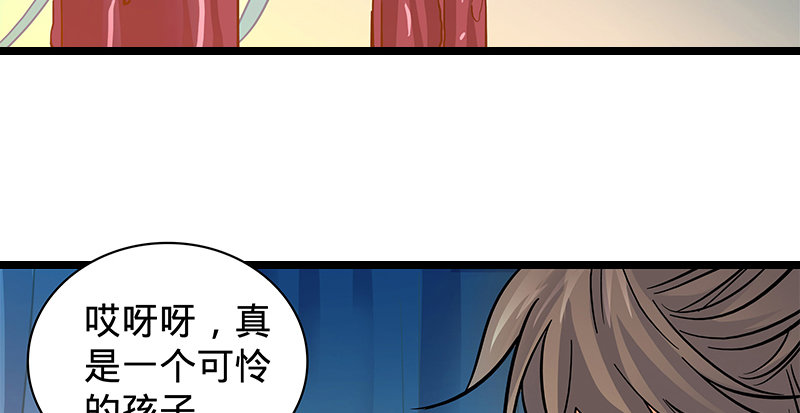神雕侠侣韩漫全集-第二十六话 翩若惊鸿无删减无遮挡章节图片 
