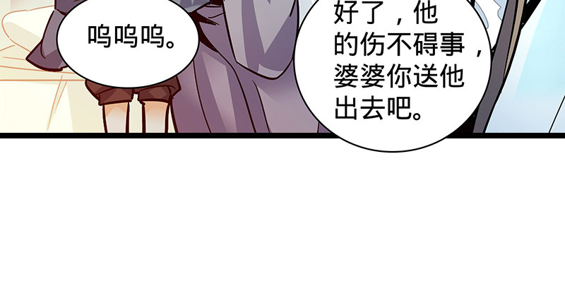 神雕侠侣韩漫全集-第二十六话 翩若惊鸿无删减无遮挡章节图片 
