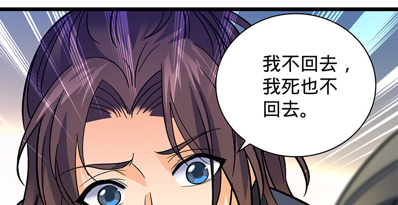 神雕侠侣韩漫全集-第二十六话 翩若惊鸿无删减无遮挡章节图片 