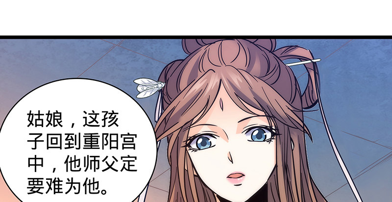 神雕侠侣韩漫全集-第二十六话 翩若惊鸿无删减无遮挡章节图片 