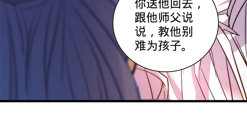 神雕侠侣韩漫全集-第二十六话 翩若惊鸿无删减无遮挡章节图片 