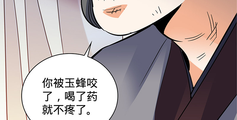 神雕侠侣韩漫全集-第二十六话 翩若惊鸿无删减无遮挡章节图片 