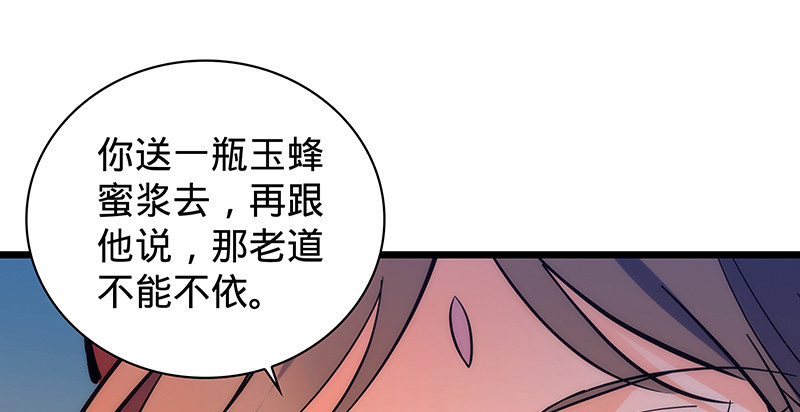 神雕侠侣韩漫全集-第二十六话 翩若惊鸿无删减无遮挡章节图片 