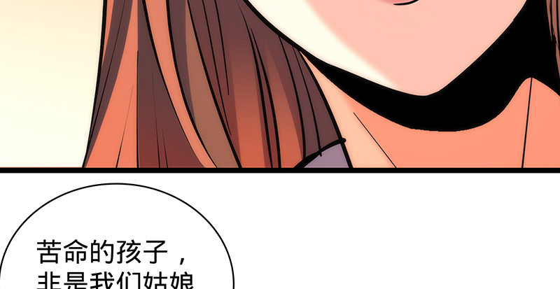 神雕侠侣韩漫全集-第二十六话 翩若惊鸿无删减无遮挡章节图片 