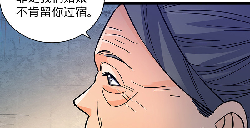 神雕侠侣韩漫全集-第二十六话 翩若惊鸿无删减无遮挡章节图片 