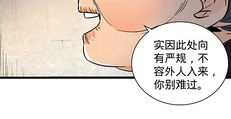 神雕侠侣韩漫全集-第二十六话 翩若惊鸿无删减无遮挡章节图片 