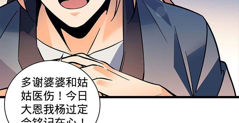 神雕侠侣韩漫全集-第二十六话 翩若惊鸿无删减无遮挡章节图片 