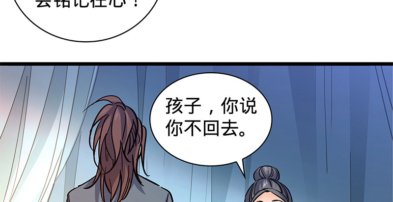 神雕侠侣韩漫全集-第二十六话 翩若惊鸿无删减无遮挡章节图片 