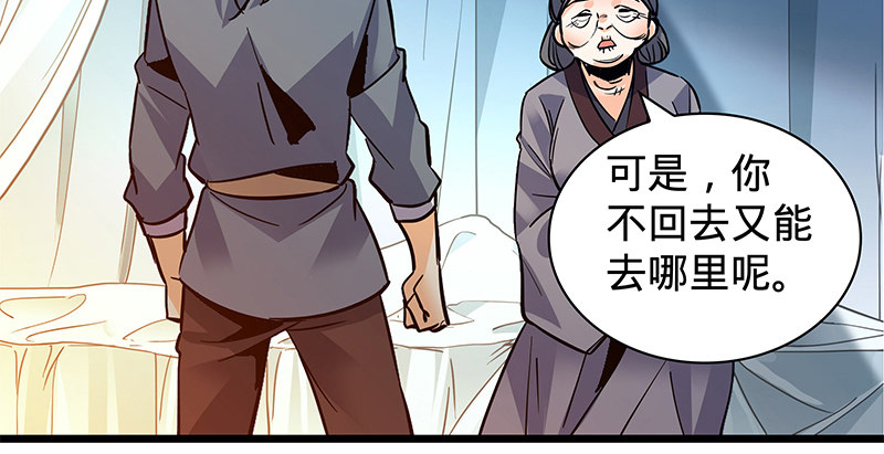 神雕侠侣韩漫全集-第二十六话 翩若惊鸿无删减无遮挡章节图片 