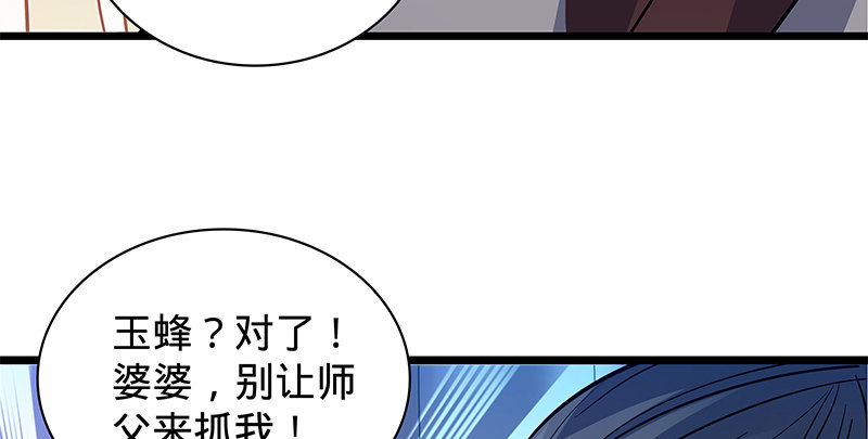 神雕侠侣韩漫全集-第二十六话 翩若惊鸿无删减无遮挡章节图片 