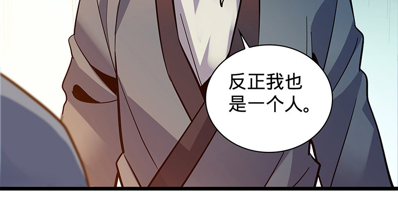 神雕侠侣韩漫全集-第二十六话 翩若惊鸿无删减无遮挡章节图片 