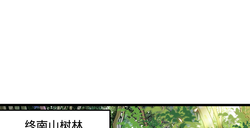 神雕侠侣韩漫全集-第二十六话 翩若惊鸿无删减无遮挡章节图片 