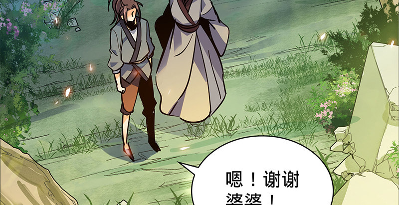 神雕侠侣韩漫全集-第二十六话 翩若惊鸿无删减无遮挡章节图片 