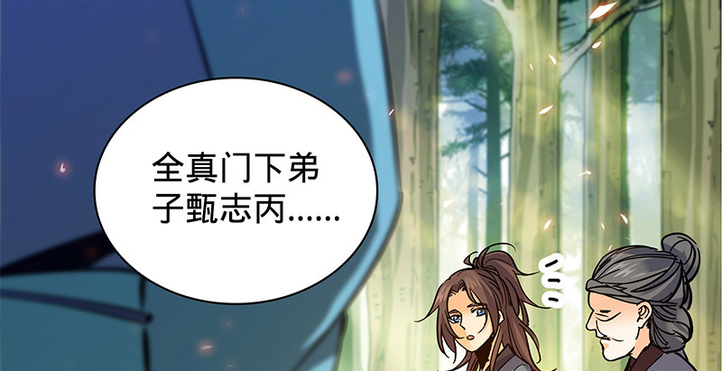 神雕侠侣韩漫全集-第二十六话 翩若惊鸿无删减无遮挡章节图片 
