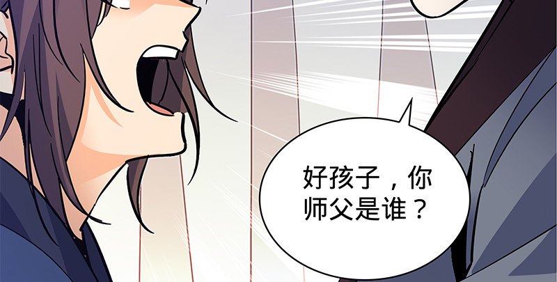 神雕侠侣韩漫全集-第二十六话 翩若惊鸿无删减无遮挡章节图片 