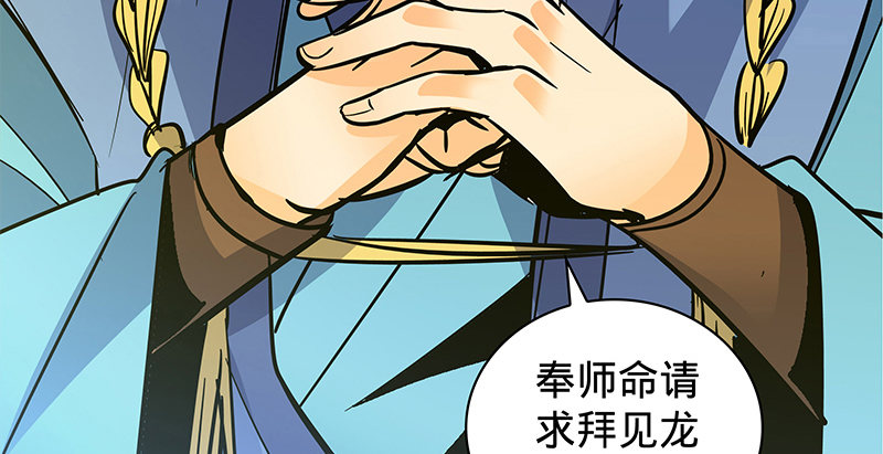 神雕侠侣韩漫全集-第二十六话 翩若惊鸿无删减无遮挡章节图片 