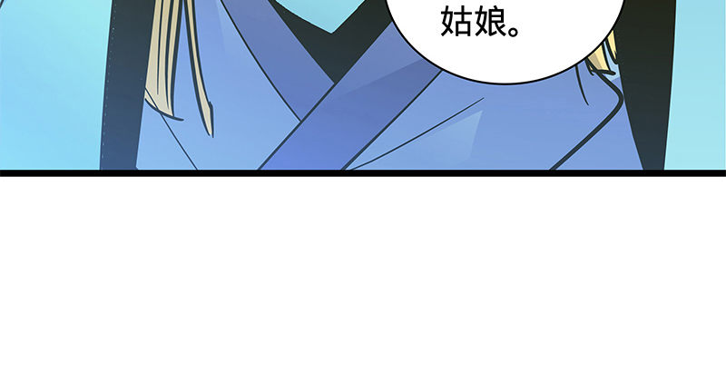 神雕侠侣韩漫全集-第二十六话 翩若惊鸿无删减无遮挡章节图片 