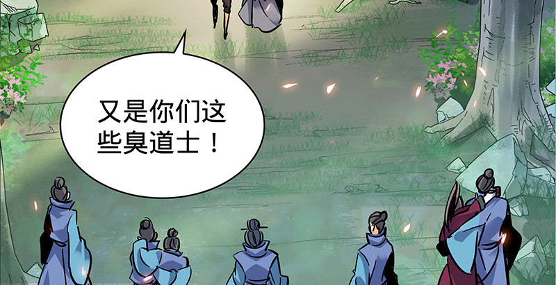 神雕侠侣韩漫全集-第二十六话 翩若惊鸿无删减无遮挡章节图片 