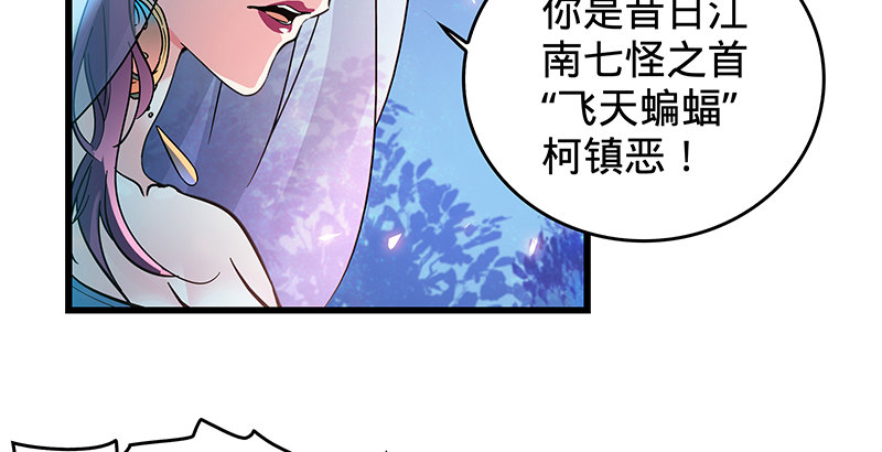 神雕侠侣韩漫全集-第三话 郭大小姐无删减无遮挡章节图片 