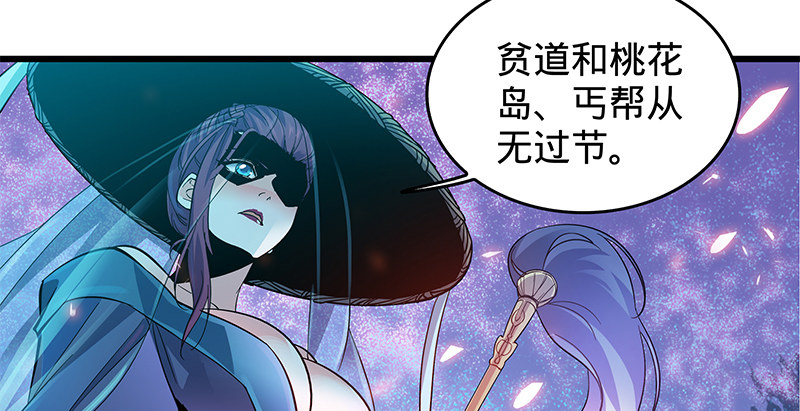 神雕侠侣韩漫全集-第三话 郭大小姐无删减无遮挡章节图片 