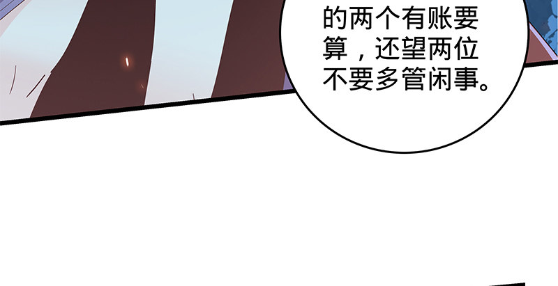 神雕侠侣韩漫全集-第三话 郭大小姐无删减无遮挡章节图片 