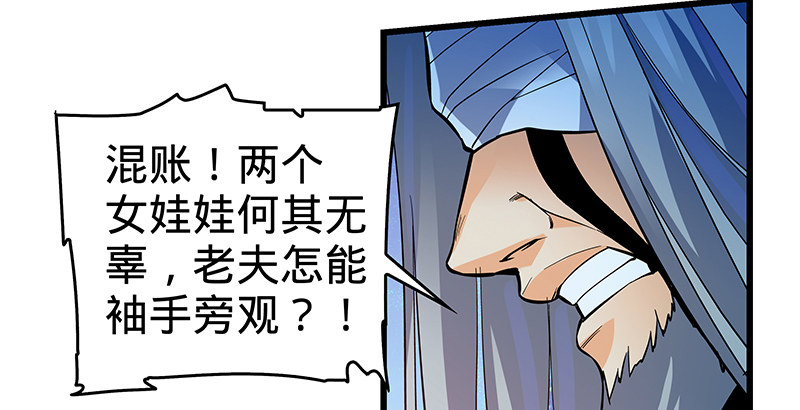 神雕侠侣韩漫全集-第三话 郭大小姐无删减无遮挡章节图片 