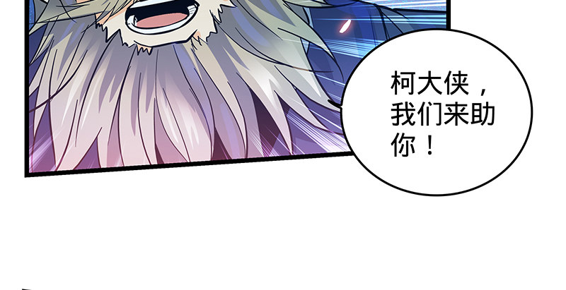 神雕侠侣韩漫全集-第三话 郭大小姐无删减无遮挡章节图片 
